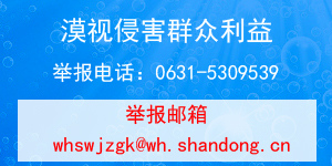 水務局舉報電話